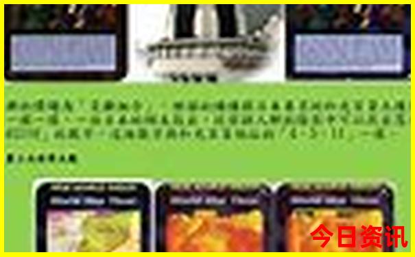 北京私立小学排名前十